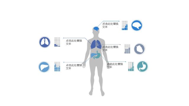 彩色简约汇报数据PPT图表-23