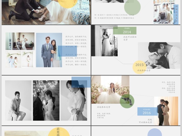 2017年时尚杂志风婚礼相册PPT模板 2017年时尚杂志风婚礼相册PPT模板