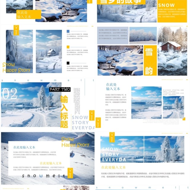 黄色简约风雪乡雪景画册PPT模板 黄色简约风雪乡雪景画册PPT模板