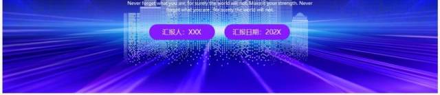 蓝紫色商务风2023年终总结暨新年计划PPT模板 蓝紫色商务风2023年终总结暨新年计划PPT模板