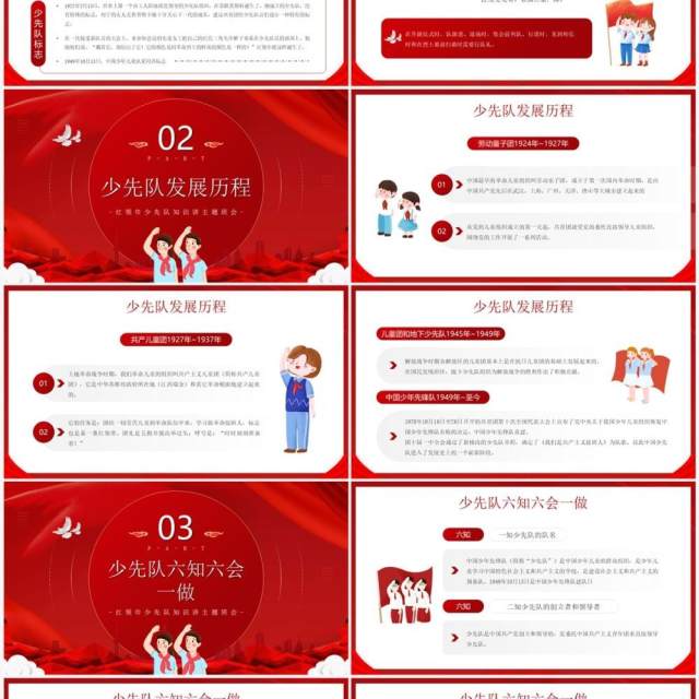 红色卡通风红领巾少先队知识班会PPT模板 红色卡通风红领巾少先队知识班会PPT模板