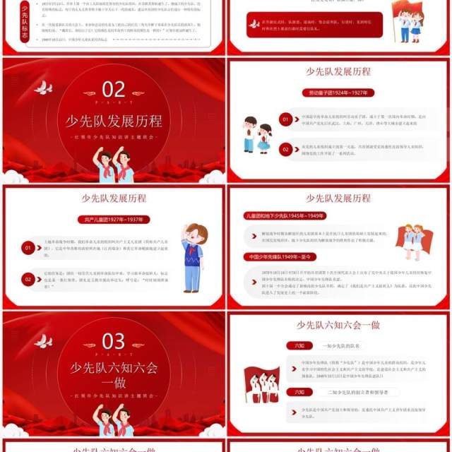 红色卡通风红领巾少先队知识班会PPT模板