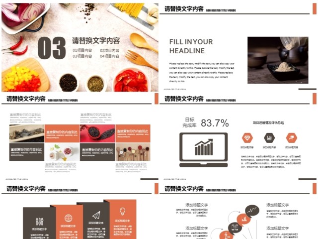 秋季养生健康饮食ppt 秋季养生健康饮食ppt