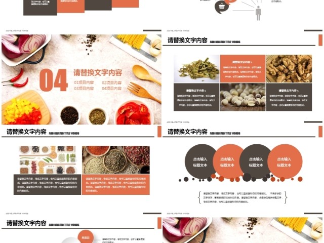 秋季养生健康饮食ppt 秋季养生健康饮食ppt