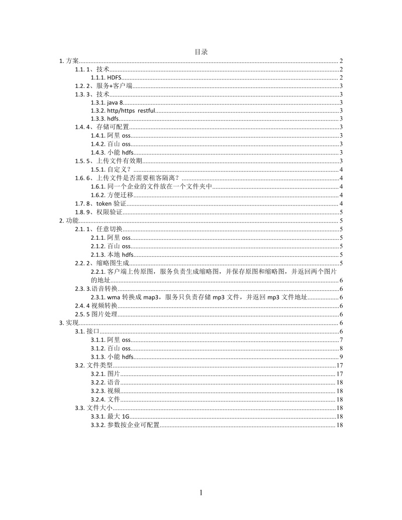 思维导图文件管理服务XMind模板