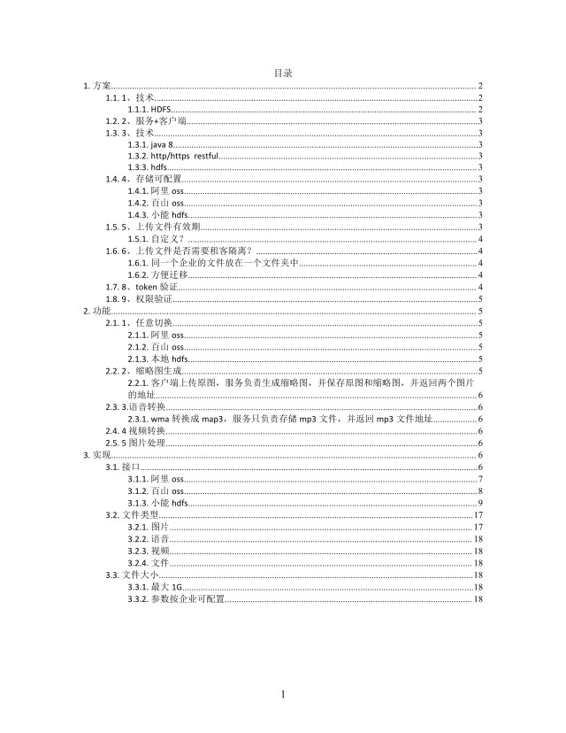 思维导图文件管理服务XMind模板 思维导图文件管理服务XMind模板