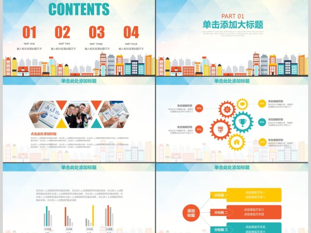 时尚商务年终工作总结汇报PPT 时尚商务年终工作总结汇报PPT