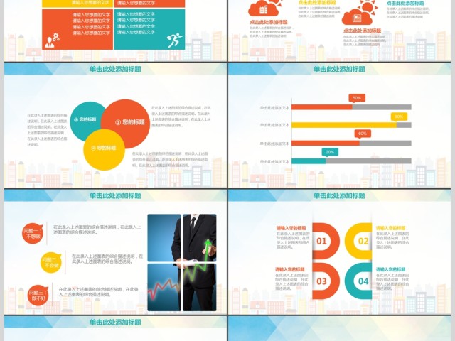 时尚商务年终工作总结汇报PPT 时尚商务年终工作总结汇报PPT