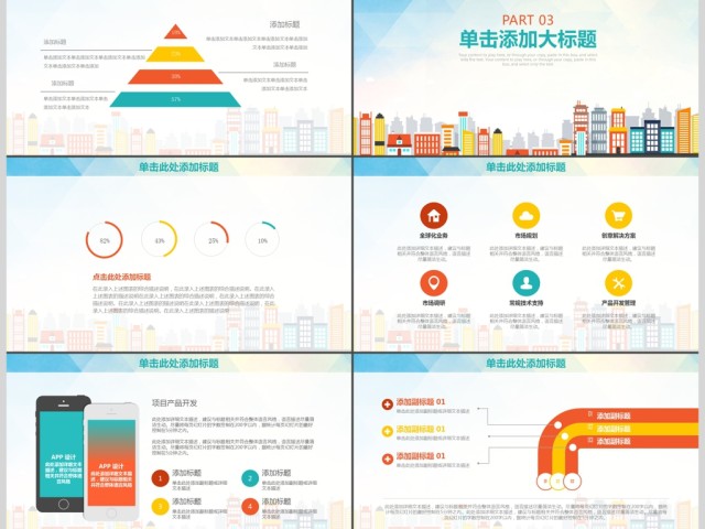 时尚商务年终工作总结汇报PPT 时尚商务年终工作总结汇报PPT