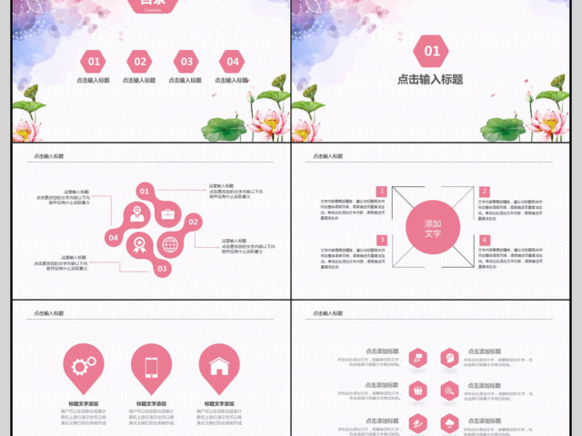 2018小清新工作汇报PPT模板 2018小清新工作汇报PPT模板