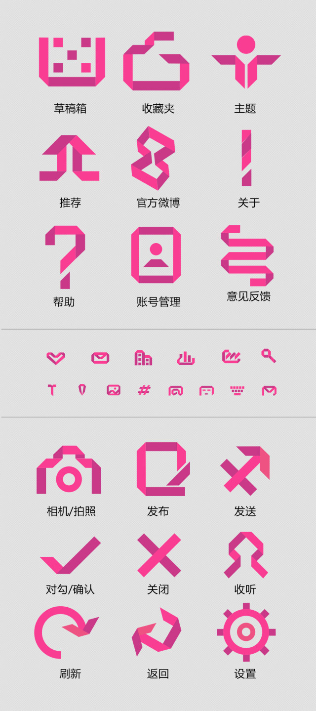 PPT素材折纸信息图标粉色按钮网页图标 PPT素材折纸信息图标粉色按钮网页图标
