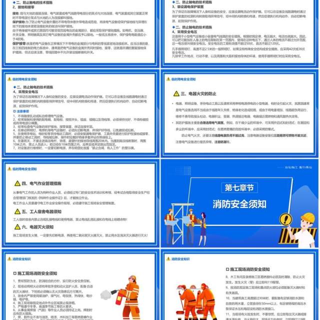 蓝色卡通风安全生产知识培训PPT模板