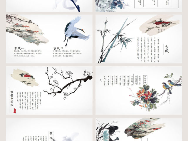 淡雅古韵中国风水墨工作总结通用ppt模板