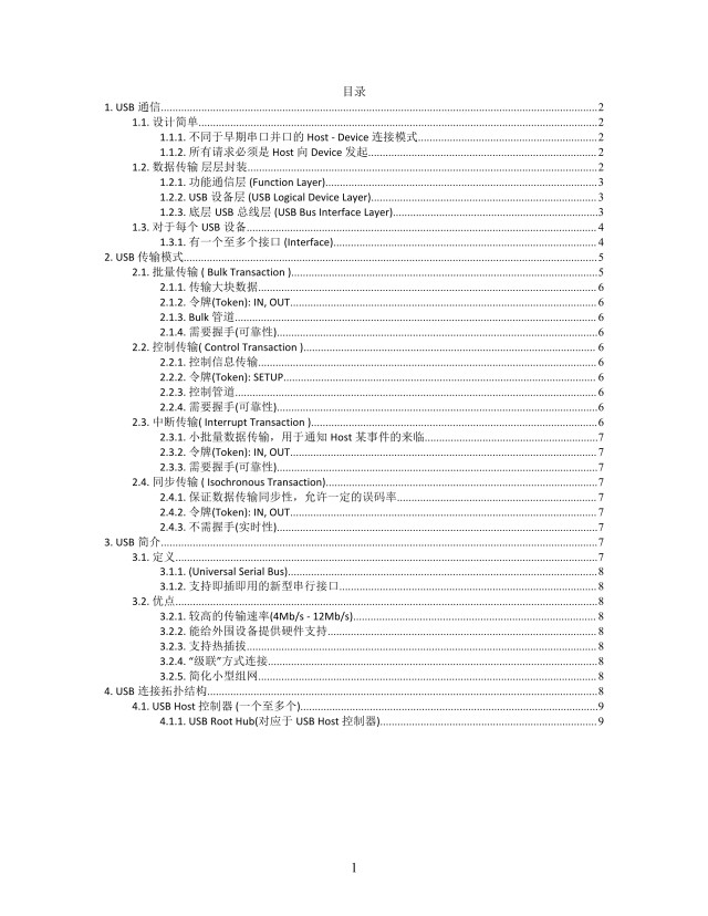 思维导图总线思维XMind模板