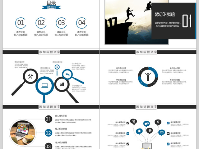 2018年年终汇报年度总结ppt