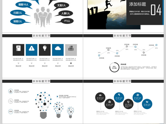 2018年年终汇报年度总结ppt