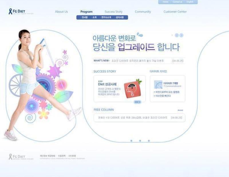 韩国女性瘦身运动网页模板