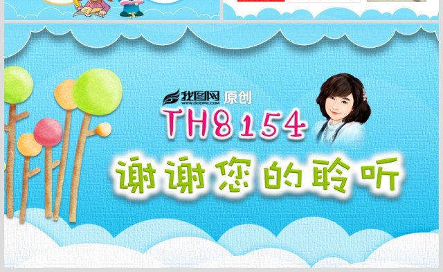 幼儿园学前教育家长会通用卡通PPT模板 幼儿园学前教育家长会通用卡通PPT模板