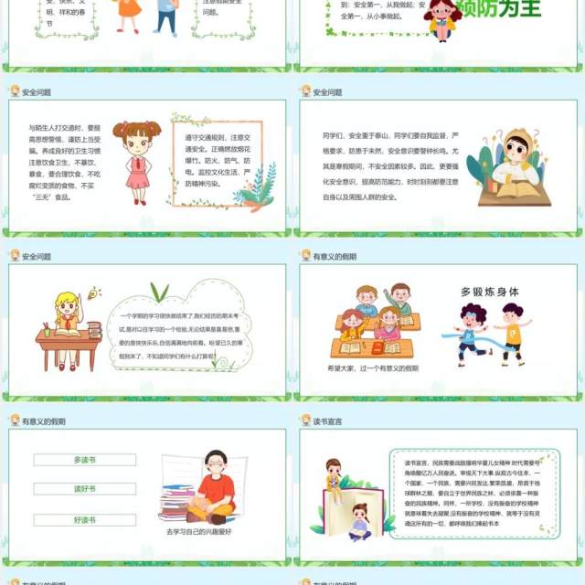 小学下学期休学典礼动态PPT模板 小学下学期休学典礼动态PPT模板
