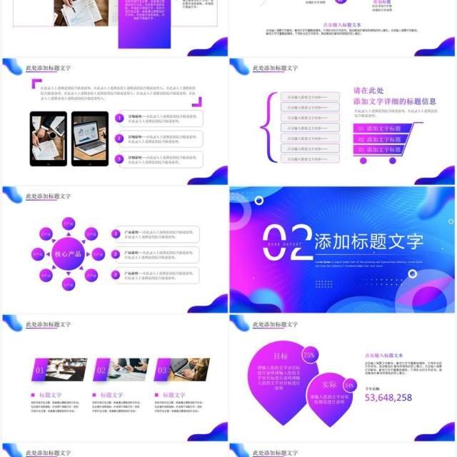 蓝紫色渐变流体年中报告PPT模板 蓝紫色渐变流体年中报告PPT模板