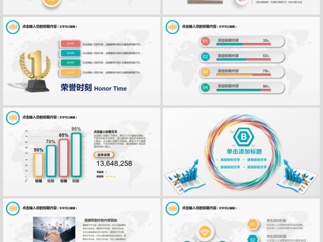 财务数据经营分析报告会计工作总结PPT