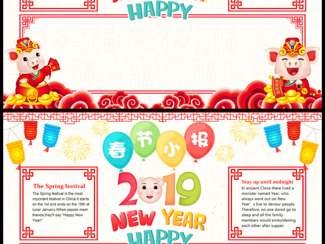 原创word新年快乐春节小报电子小报节日猪年寒假手抄报模板-版权可商用 原创word新年快乐春节小报电子小报节日猪年寒假手抄报模板-版权可商用