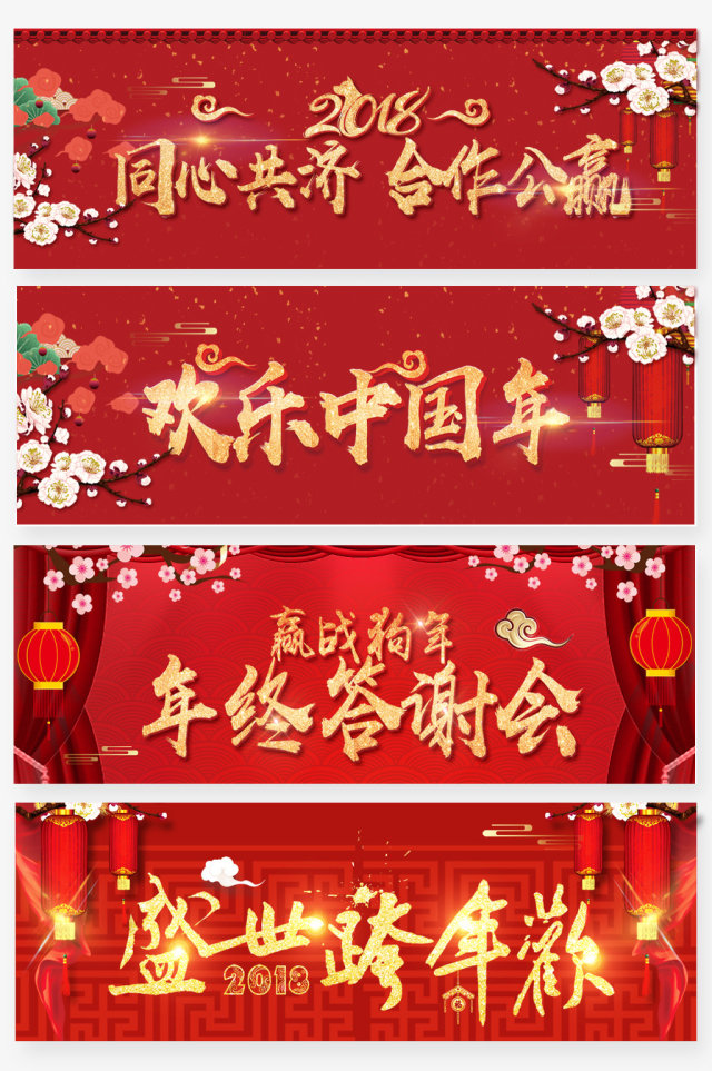 年终盛典文案艺术字 年终盛典文案艺术字