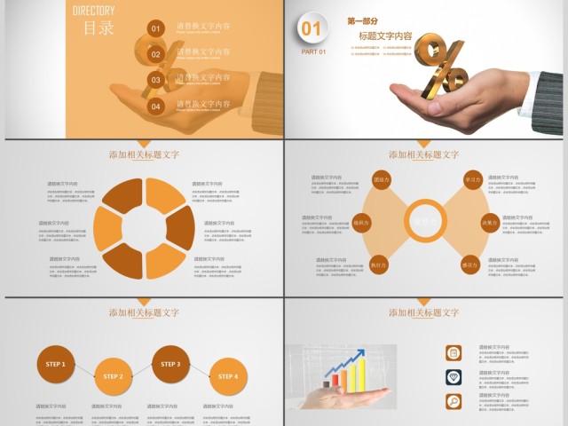 金融行业理财投资营销策划PPT 金融行业理财投资营销策划PPT