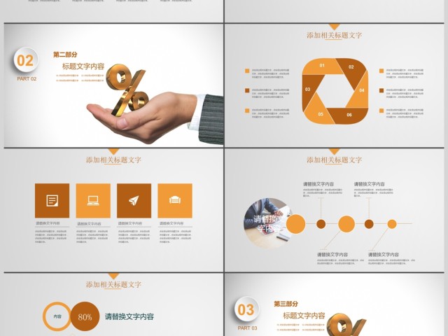 金融行业理财投资营销策划PPT 金融行业理财投资营销策划PPT