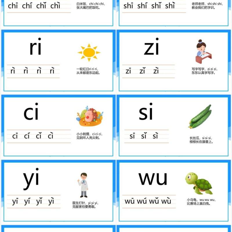 蓝色卡通幼儿园拼英整体认读音节教学PPT模板