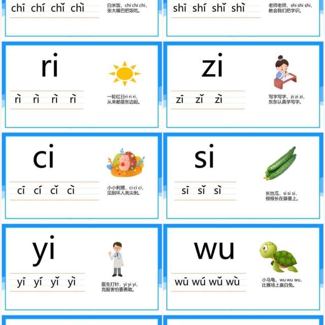 蓝色卡通幼儿园拼英整体认读音节教学PPT模板