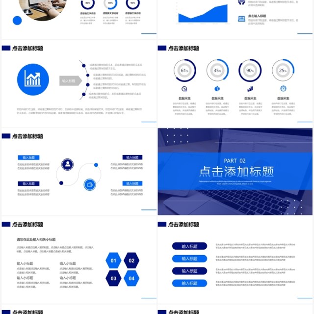 蓝色商务风数据报表财务分析报告PPT模板