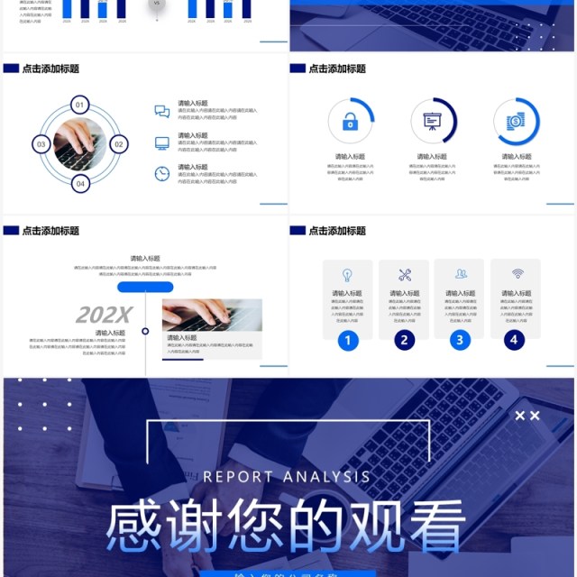 蓝色商务风数据报表财务分析报告PPT模板