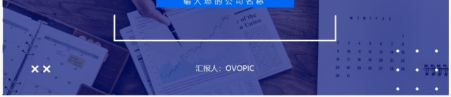 蓝色商务风数据报表财务分析报告PPT模板 蓝色商务风数据报表财务分析报告PPT模板