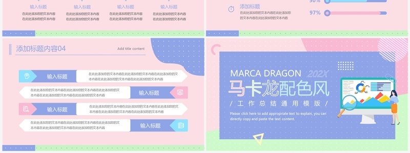 紫色简约马卡龙风工作总结PPT模板