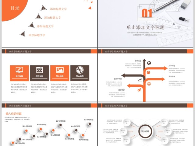 清新教育教学说课培训课件PPT 清新教育教学说课培训课件PPT