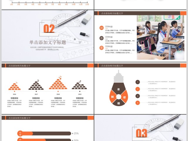 清新教育教学说课培训课件PPT 清新教育教学说课培训课件PPT