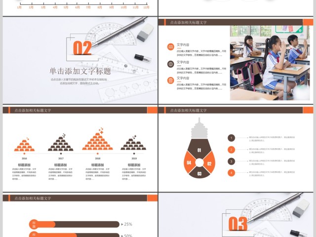 清新教育教学说课培训课件PPT