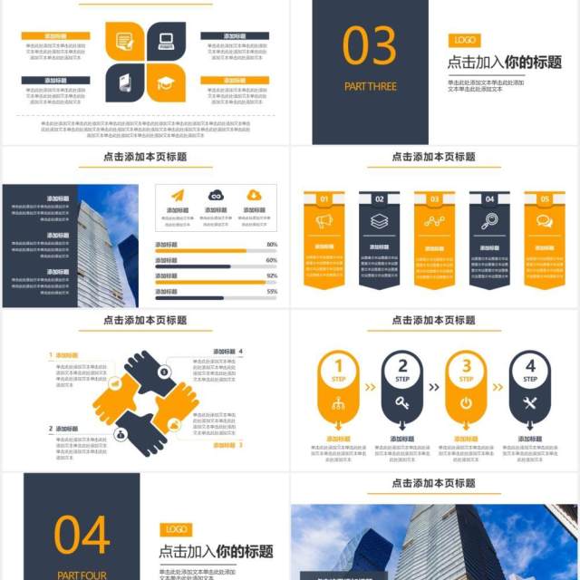 黄灰色公司年终工作总结汇报PPT模板 黄灰色公司年终工作总结汇报PPT模板