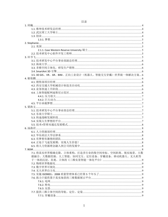 思维导图逐梦维坤XMind模板 思维导图逐梦维坤XMind模板