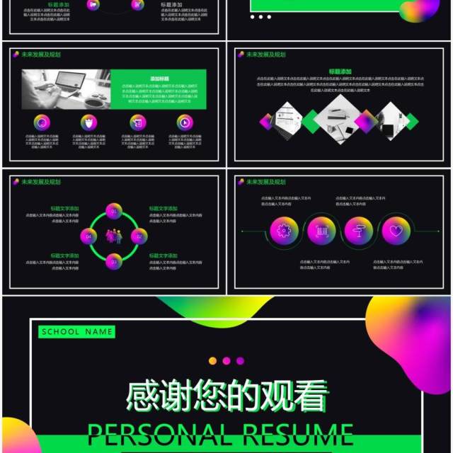黑色流体渐变个性设计专业个人作品集动态PPT模板 黑色流体渐变个性设计专业个人作品集动态PPT模板