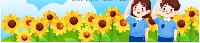 蓝色卡通党的知识进校园主题班会PPT模板 蓝色卡通党的知识进校园主题班会PPT模板
