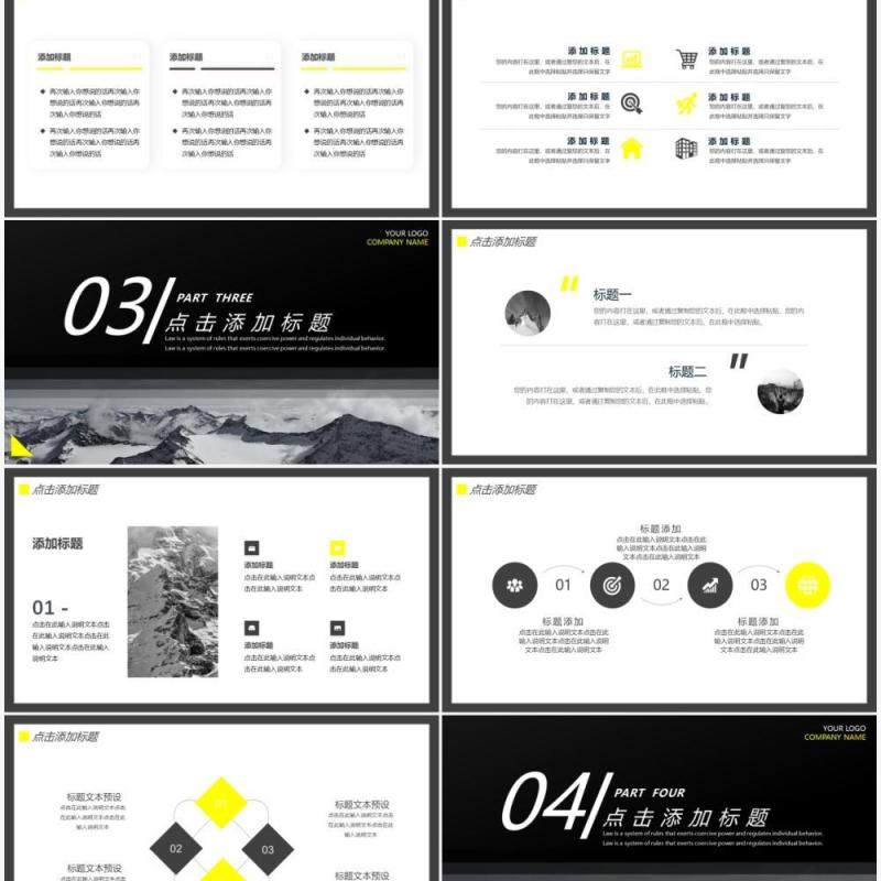 大气商务风励志工作总结汇报通用PPT模板