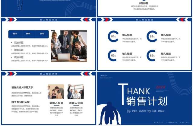 蓝色商务风下半年销售计划PPT模板