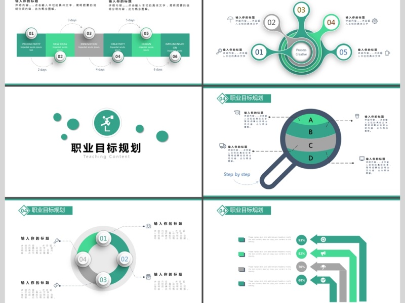 2019绿色简约个人简历PPT模板
