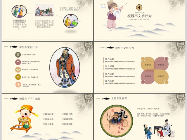 中国风校儿童校园文化教育PPT模板
