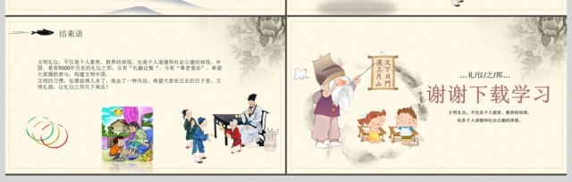 中国风校儿童校园文化教育PPT模板 中国风校儿童校园文化教育PPT模板