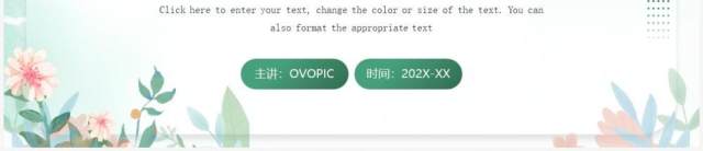 绿色清新风季度工作总结PPT通用模板 绿色清新风季度工作总结PPT通用模板