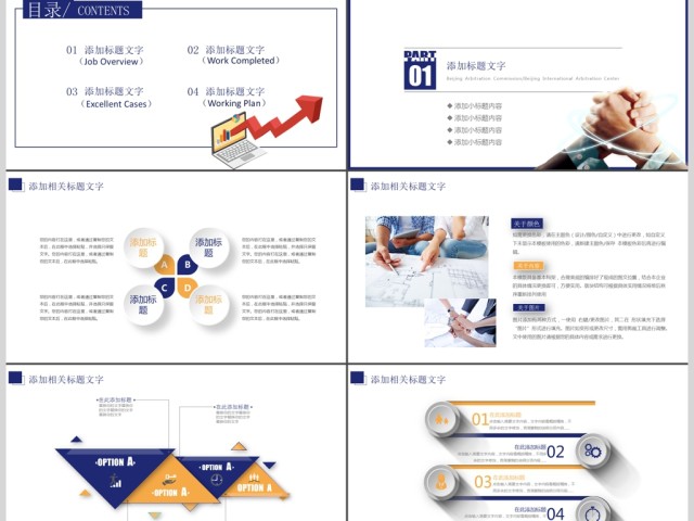 金融理财财务数据报告ppt