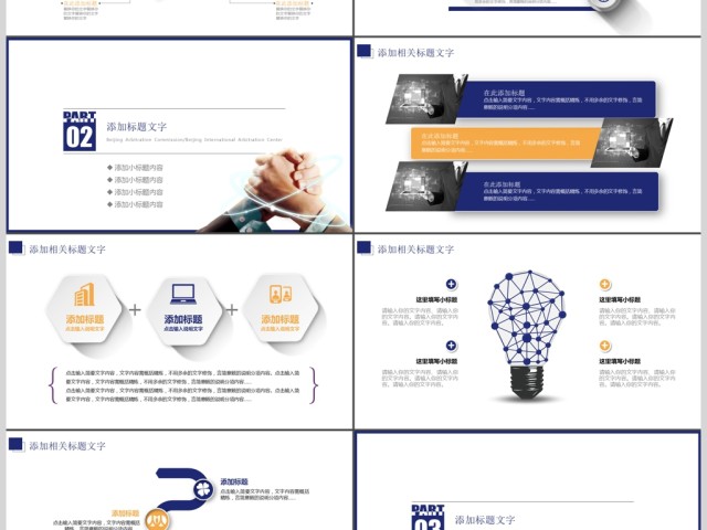 金融理财财务数据报告ppt